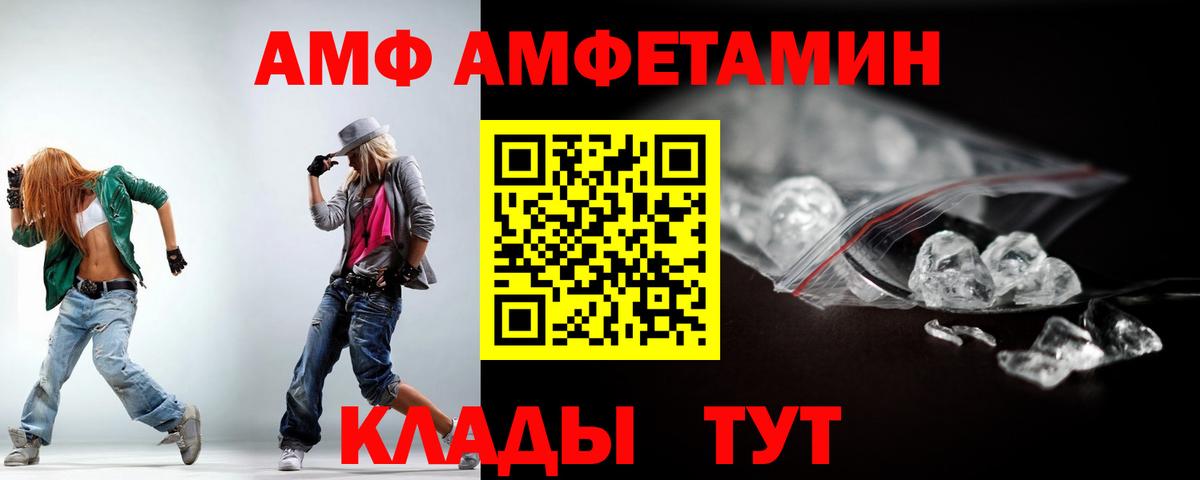 Амфетамин VHQ Вольск