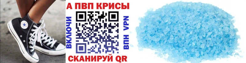 Alpha PVP VHQ  Вольск 