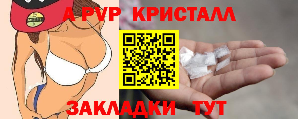 А ПВП СК КРИС  где купить   A-PVP СК КРИС  Вход с VPN  Вольск  Alfa_PVP крисы CK 