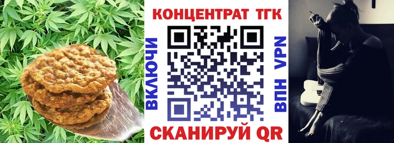 Еда ТГК конопля  дарк нет состав  Вольск 