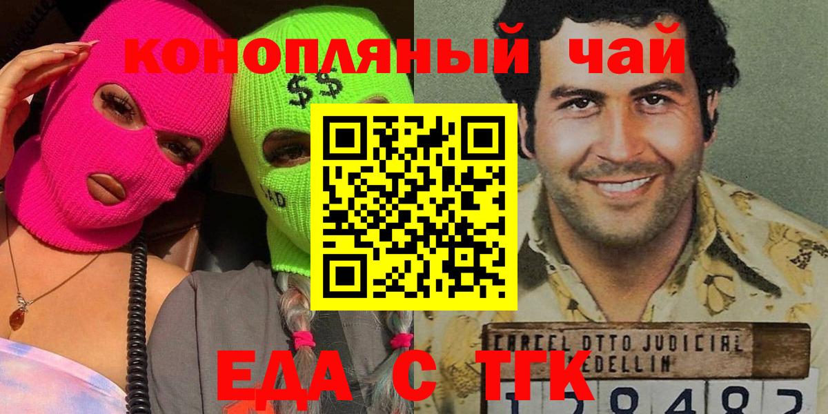 Canna-Cookies конопля  Вход с VPN  Вольск 
