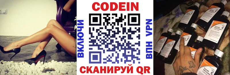 blacksprut зеркало  Вольск  Кодеин напиток Lean (лин) 