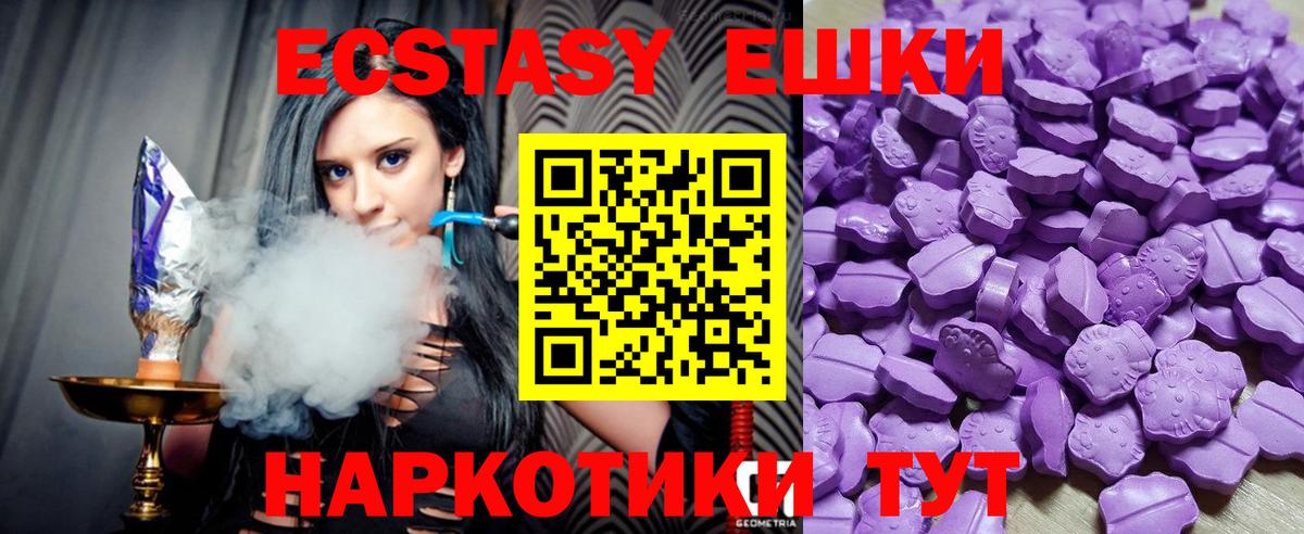 ЭКСТАЗИ 300 mg Вольск
