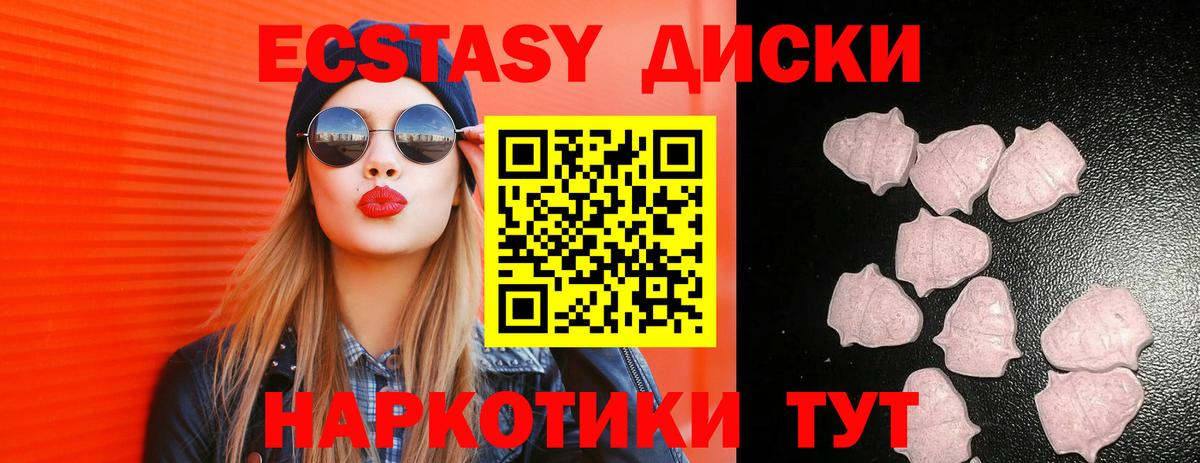 Ecstasy VHQ  Ecstasy  Вольск 