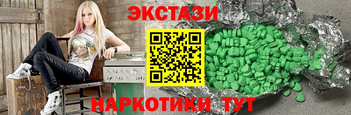 Ecstasy MDMA  ЭКСТАЗИ Дубай  Вольск  ЭКСТАЗИ  Вход с VPN 