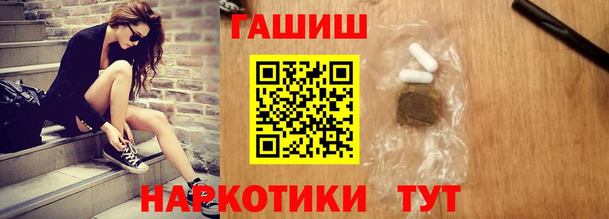 ГАШ VHQ  Вход с VPN  Вольск  Гашиш  ГАШ убойный 