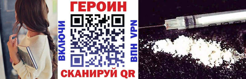 ГЕРОИН VHQ  Вольск 
