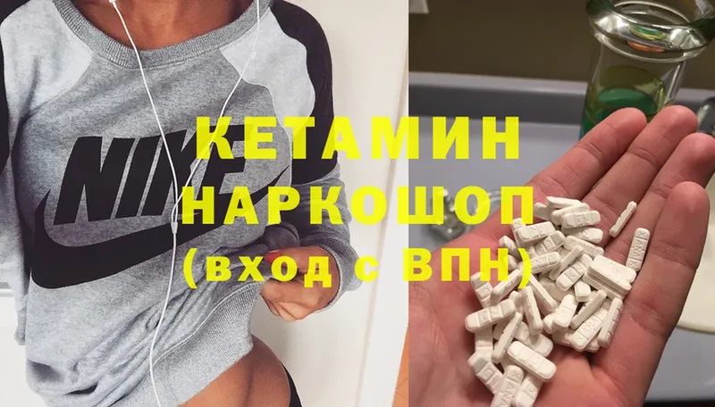 КЕТАМИН ketamine  Вольск 