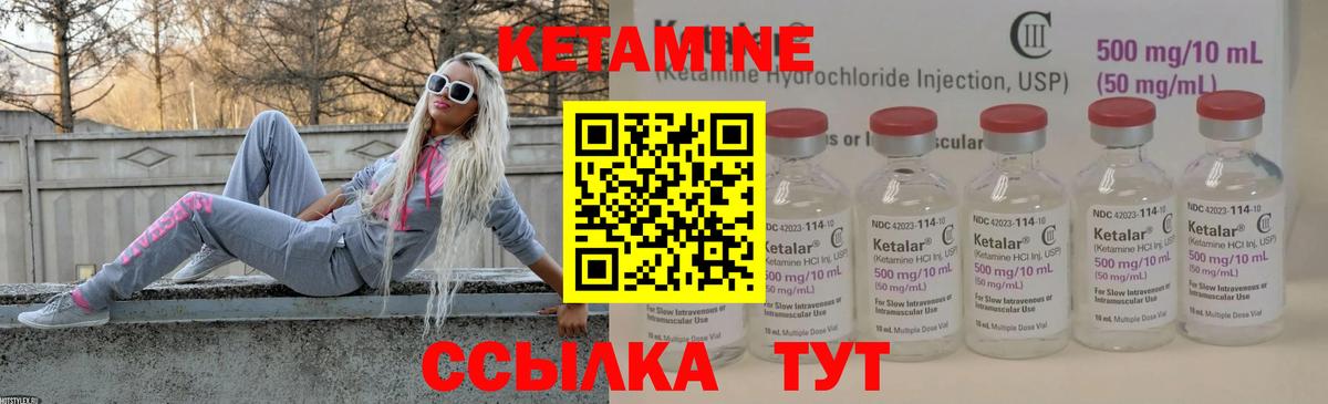 Кетамин ketamine Вольск