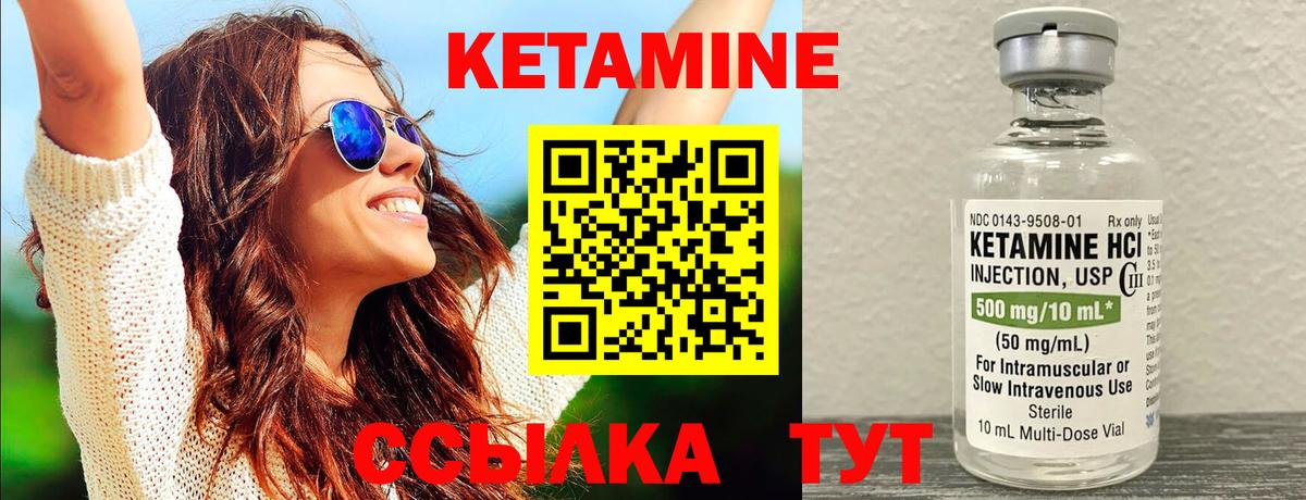Кетамин ketamine  Кетамин VHQ  Вольск  Вход с VPN 