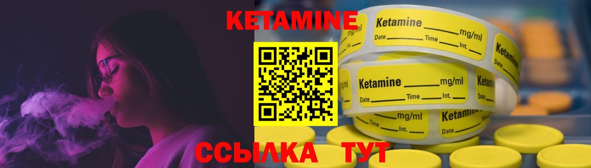 Кетамин ketamine  Вольск 