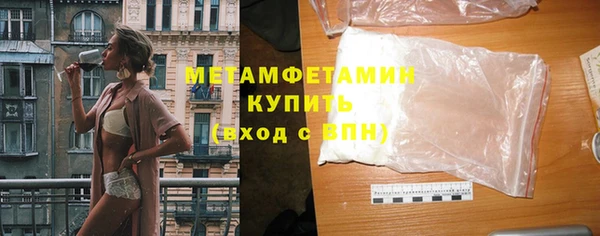 метамфетамин Протвино