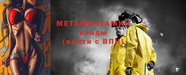 метамфетамин Протвино