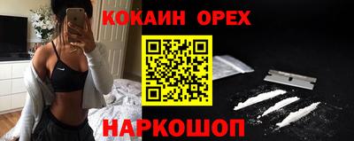 кокаин премиум Бузулук