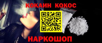 кокаин премиум Бузулук