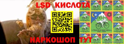 марки lsd Абинск