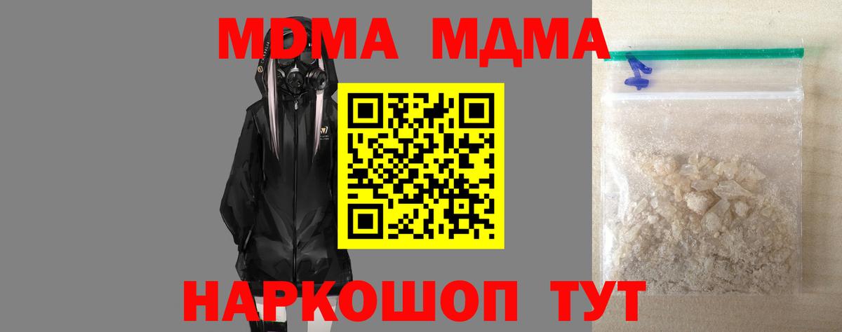 MDMA Molly  MDMA  Вольск  MDMA VHQ  Вход с VPN 