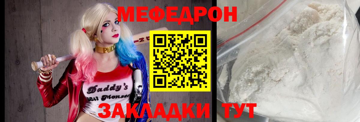 Меф мяу мяу кристаллы Вольск