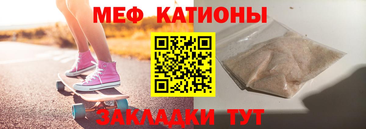 Мефедрон мука  МЕФ  Вольск 