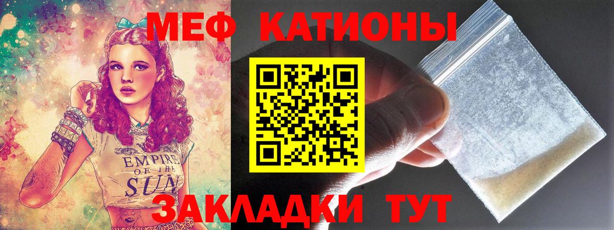 Вольск  Меф mephedrone  Мефедрон  МЯУ-МЯУ  Вход с VPN 
