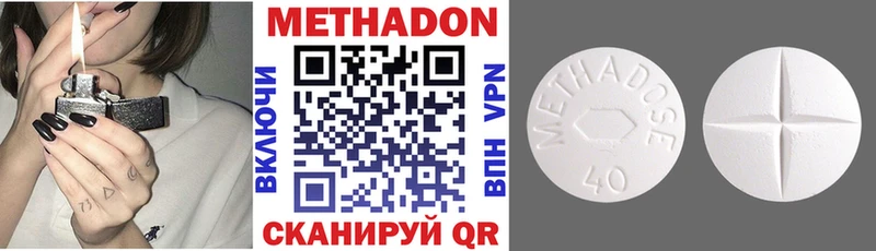 МЕТАДОН кристалл  Вольск 