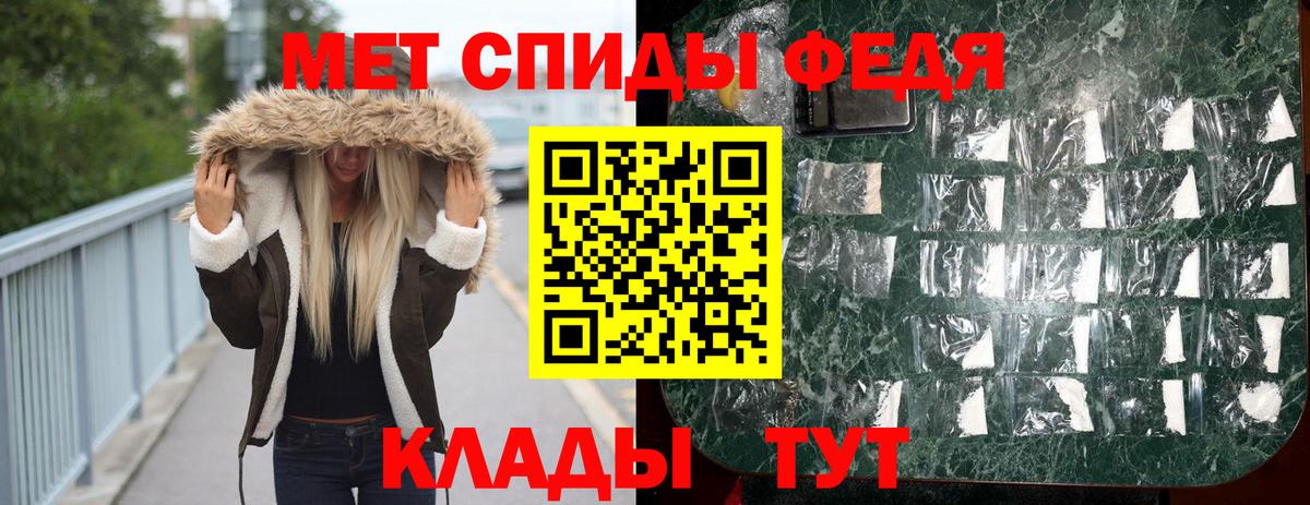 Метамфетамин мет Вольск