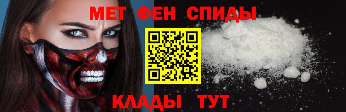 МЕТАМФЕТАМИН Декстрометамфетамин 99.9%  МЕТАМФЕТАМИН Декстрометамфетамин 99.9%  Вольск 