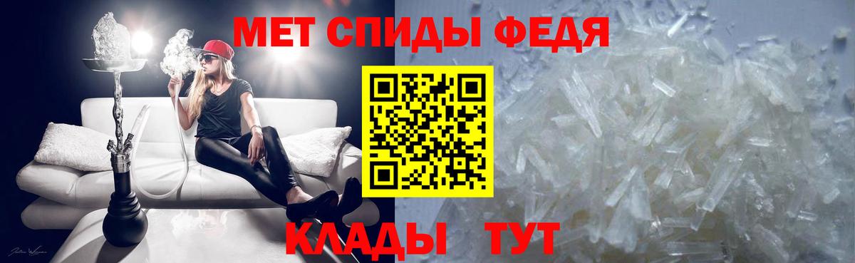 Первитин пудра Вольск
