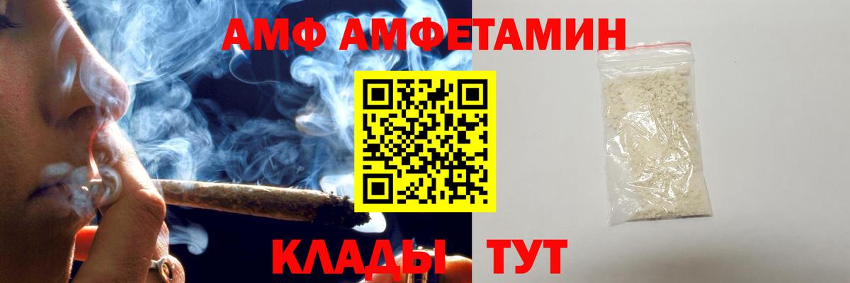 Первитин  Вход с VPN  Вольск  Метамфетамин кристалл 