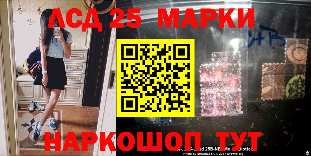 Вольск  Наркотические марки 1500мкг  Наркотические марки  Вход с VPN 