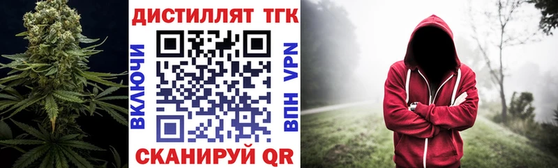 ТГК концентрат  где найти наркотики  Вольск 
