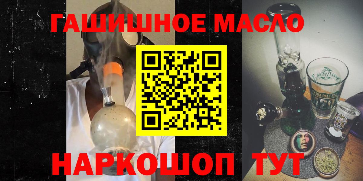 ТГК THC oil  Вольск 