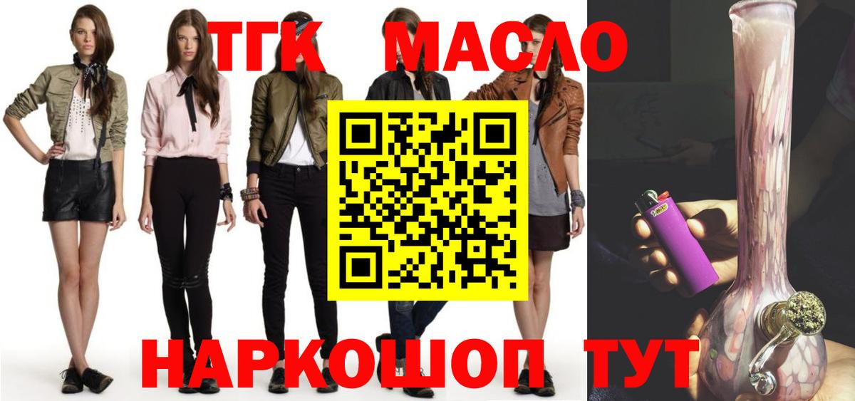 ТГК вейп Вольск