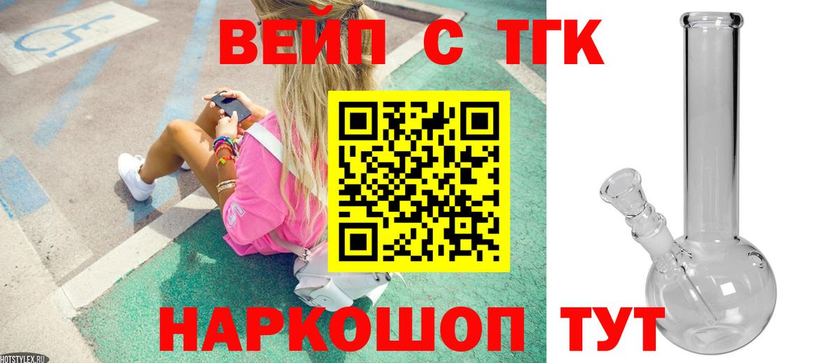 Дистиллят ТГК жижа  Вход с VPN  Вольск  ТГК жижа 